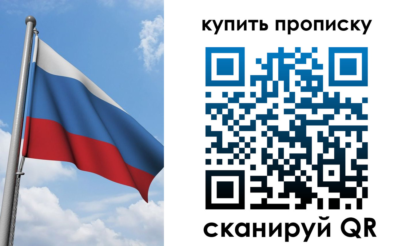 прописка поиск в Кусе