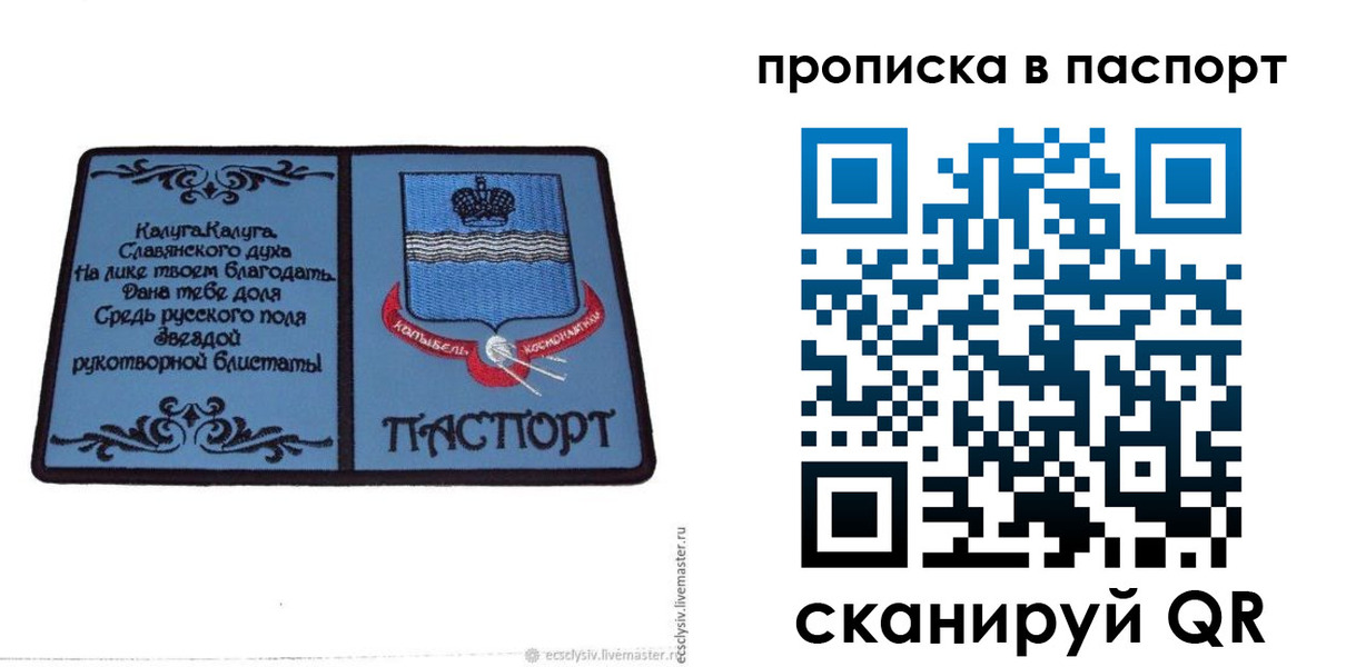 временная регистрация адрес в Кусе