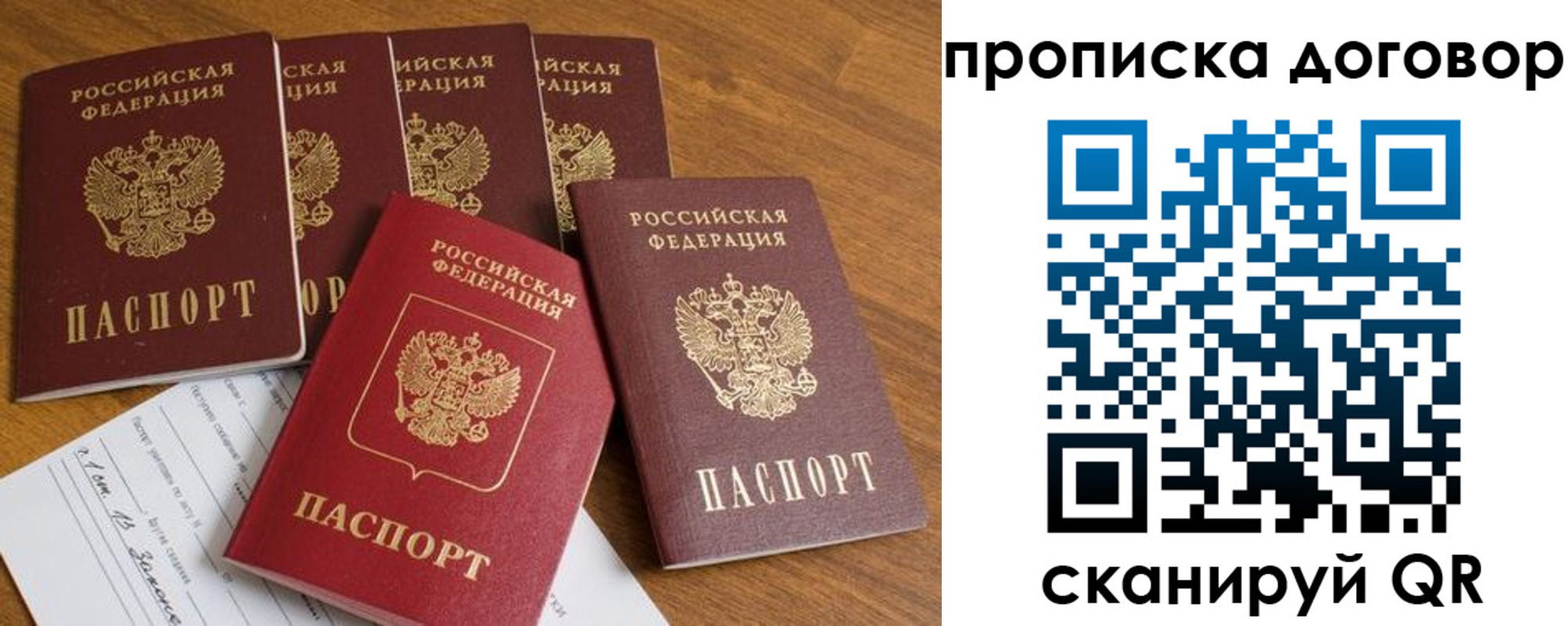 прописка поиск в Кусе