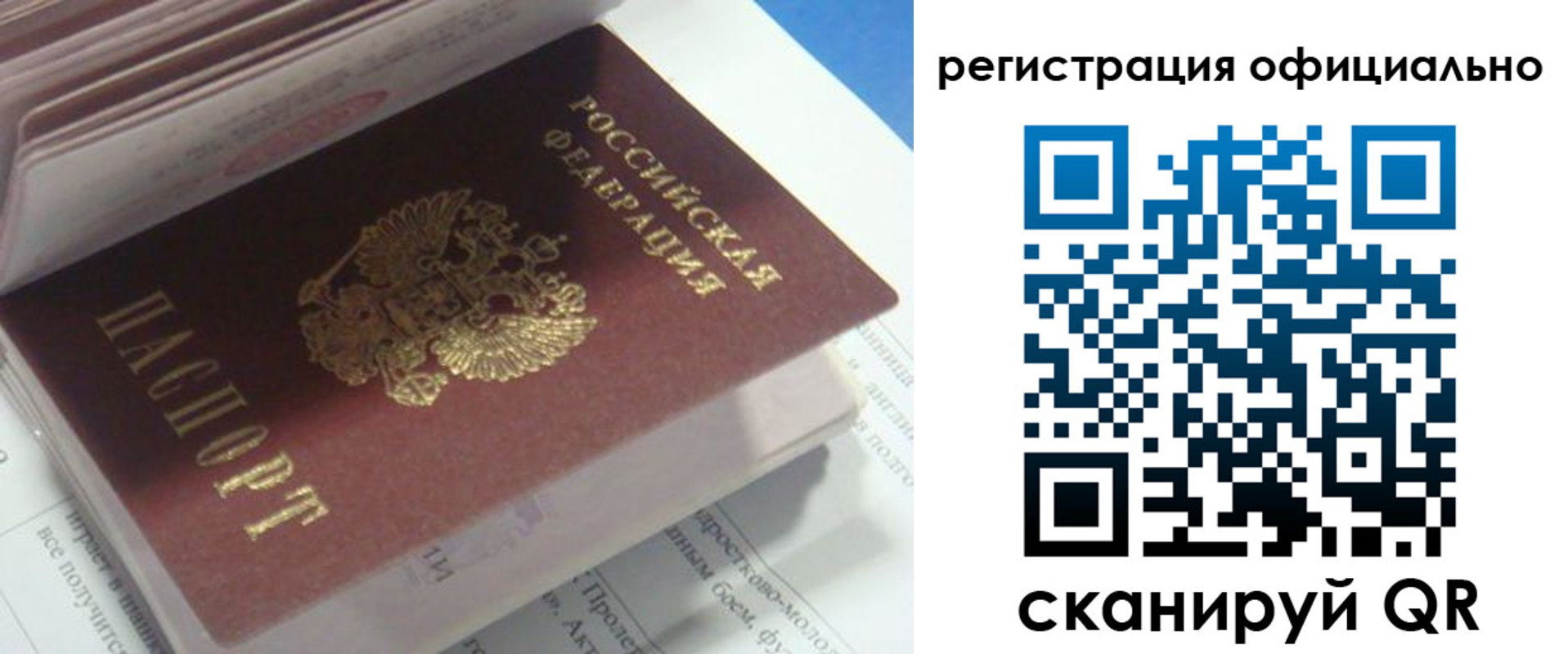 временная регистрация 2025 в Кусе