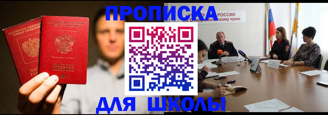 временная регистрация законно в Кусе