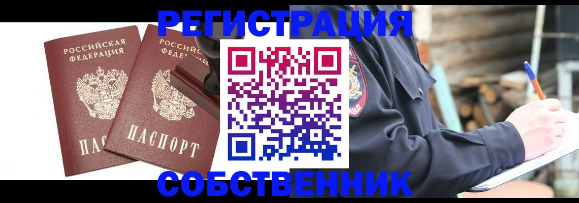 временная регистрация 2025 в Кусе