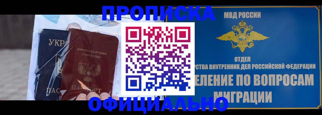 временная регистрация поиск в Кусе