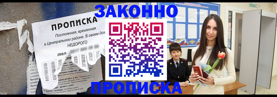 где прописаться в Кусе