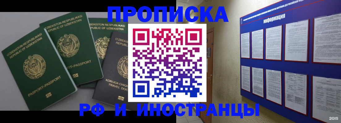 временная регистрация в квартире в Кусе